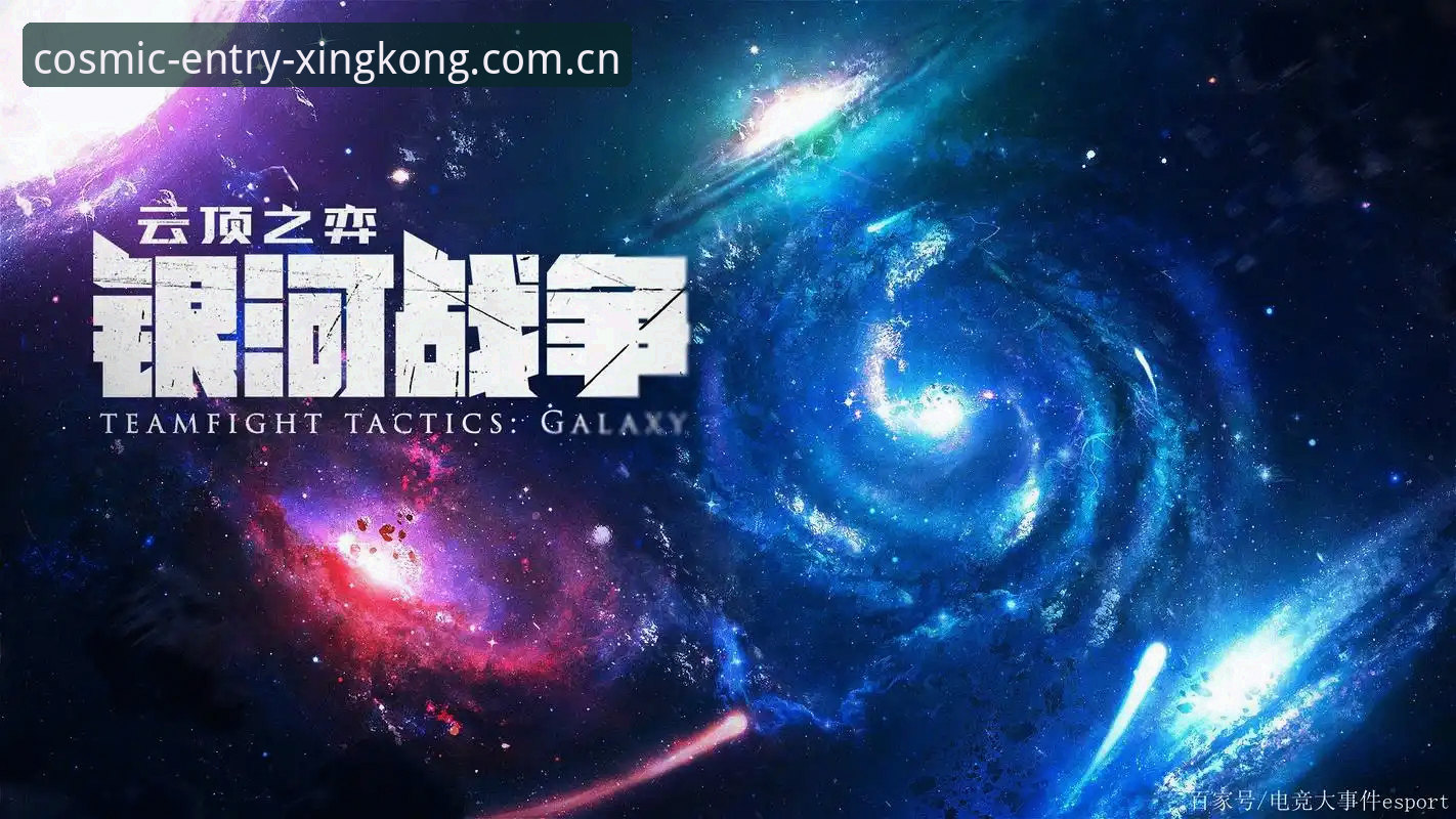 揭秘星空入口赛事数据：你以为的电竞数据，可能只是一半真相
